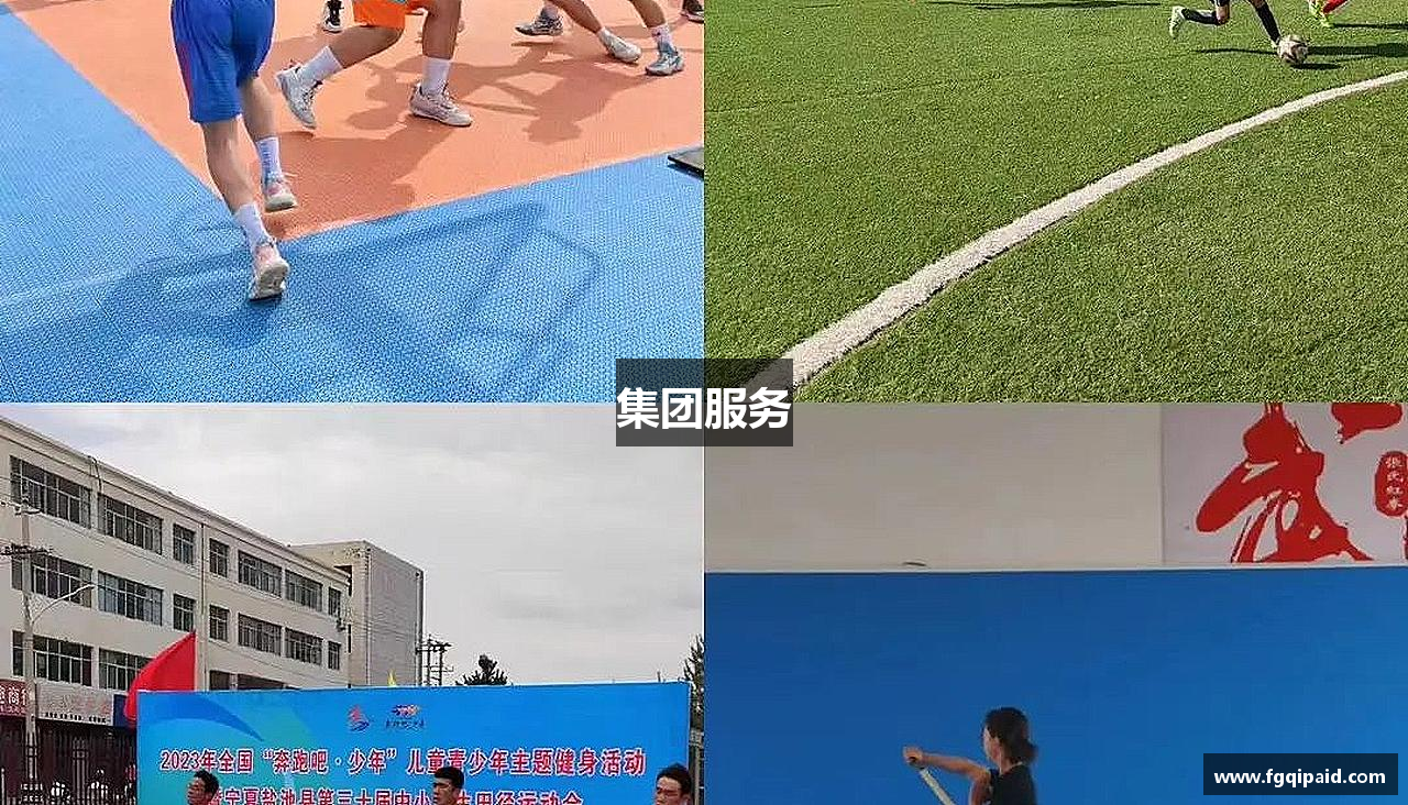 集团服务